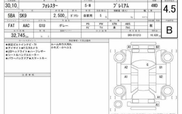 Ref:AUX-20085141 SUBARU FORESTER 2018 - Image 6