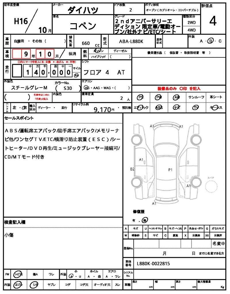Ref:AUX-20085410 DAIHATSU COPEN 2004 - Image 21