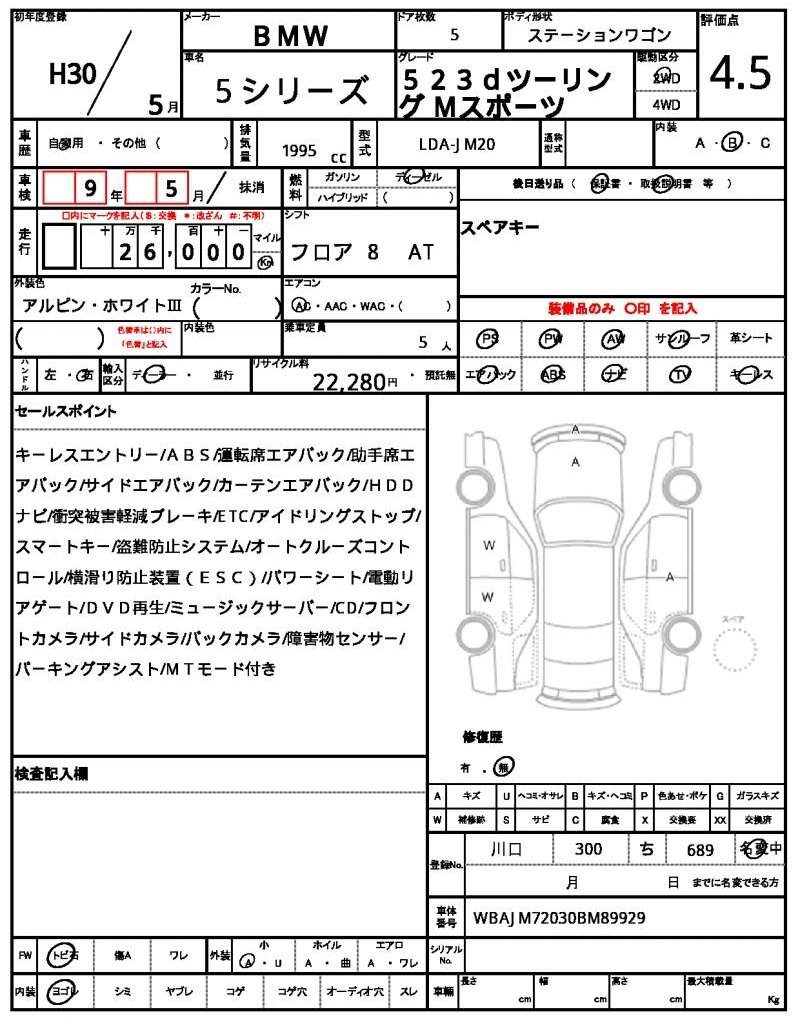 Ref:AUX-20085992 BMW 5 SERIES 2018 - Image 13