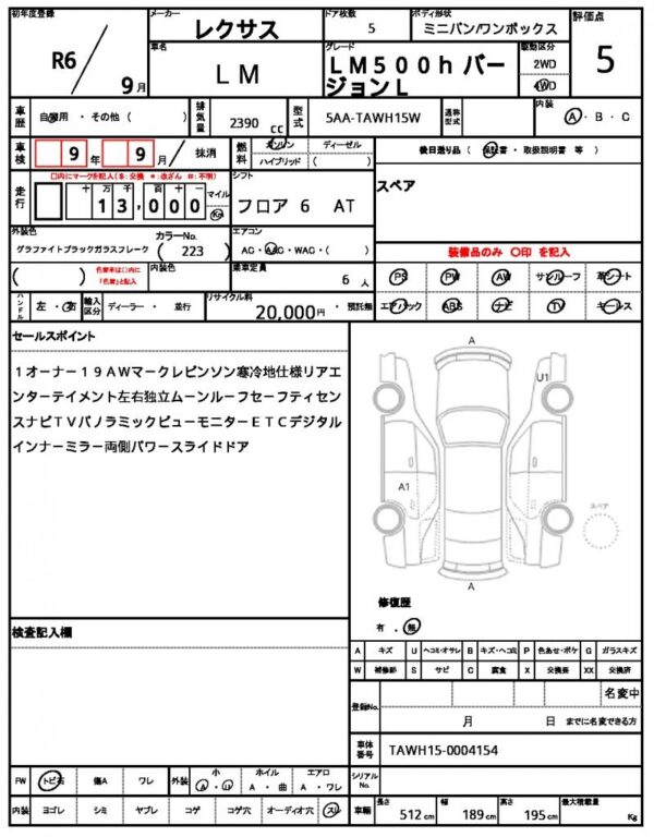 Ref:AUX-20085996 LEXUS LM 2024 - Image 21