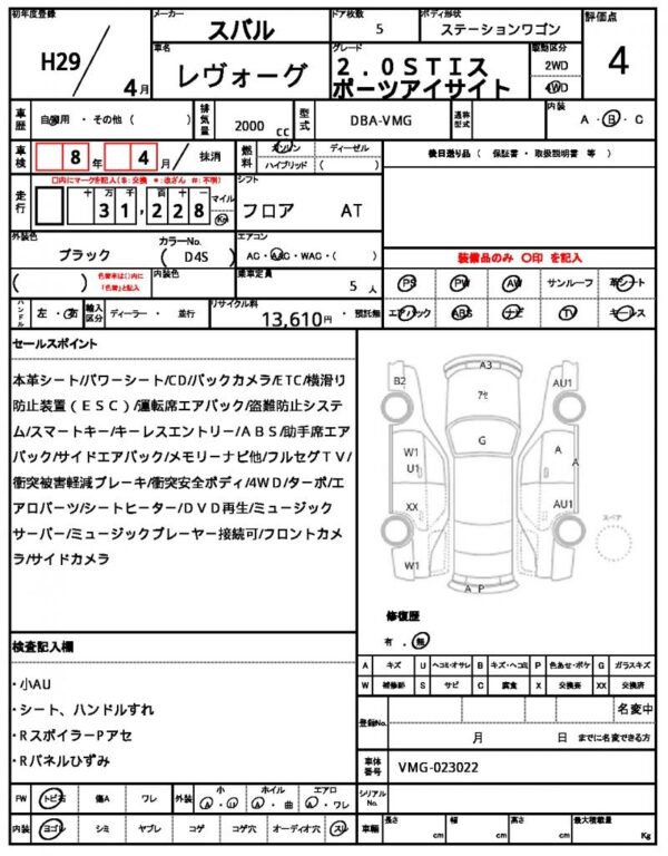 Ref:AUX-20089063 SUBARU LEVORG 2017 - Image 20