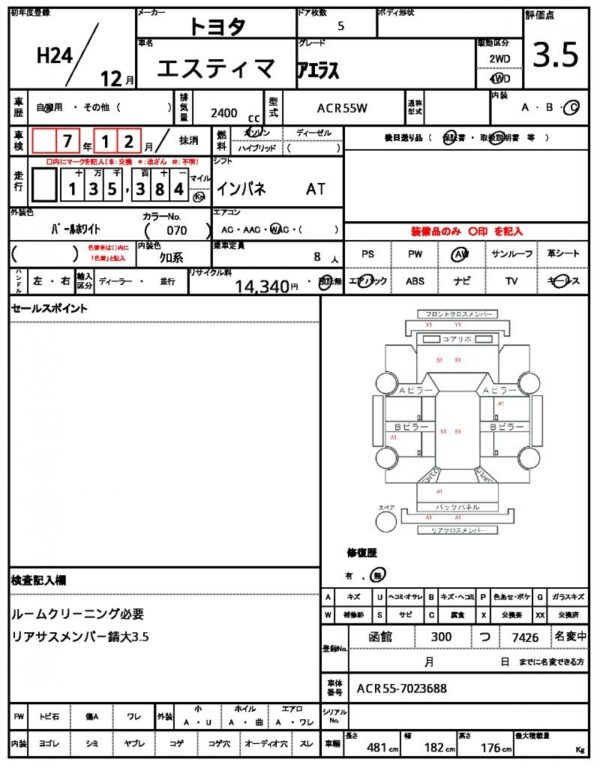 Ref:AUX-20089535 TOYOTA ESTIMA 2012 - Image 21
