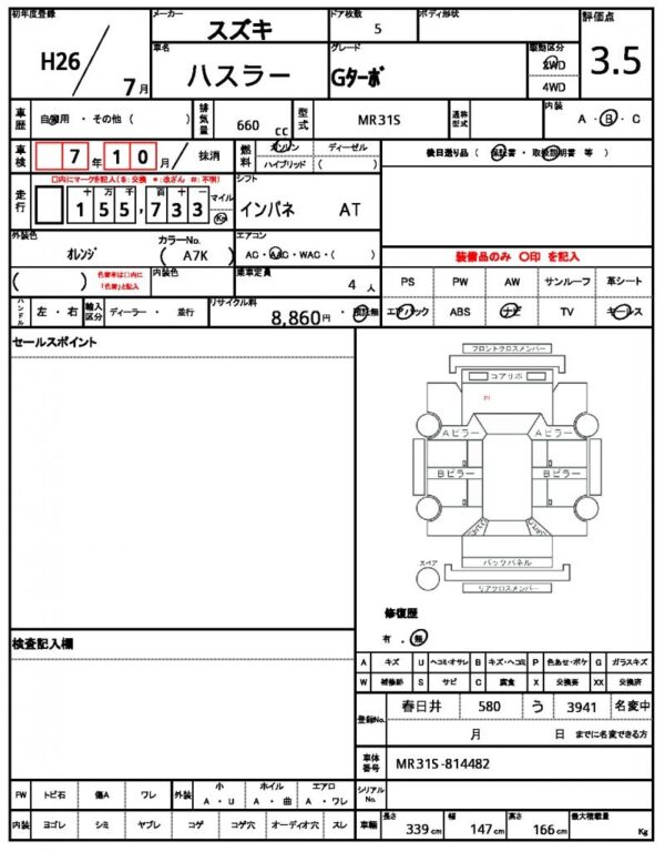 Ref:AUX-20089633 SUZUKI HUSTLER 2014 - Image 21