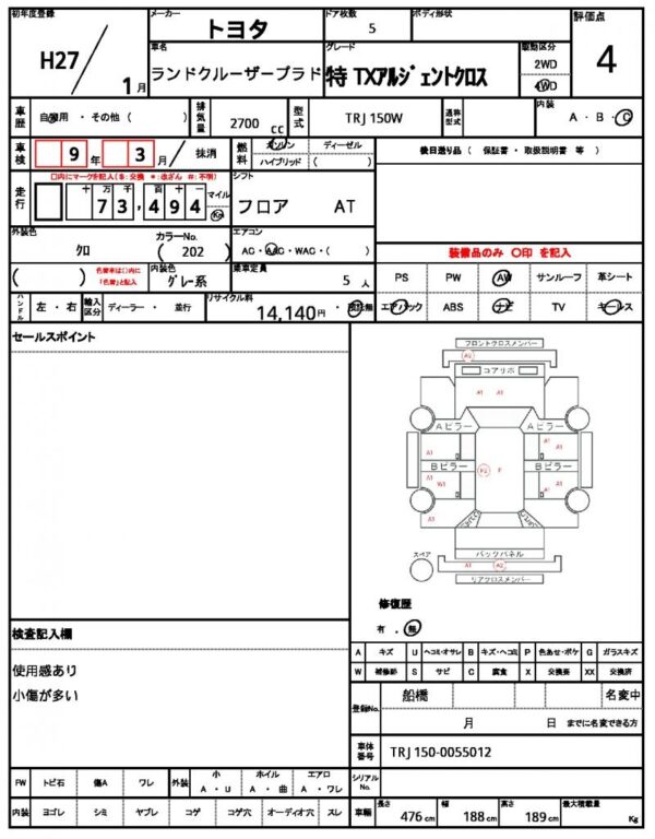 Ref:AUX-20089643 TOYOTA LAND CRUISER PRADO 2015 - Image 21