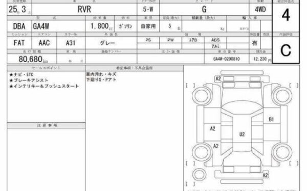 Ref:AUX-20089672 MITSUBISHI RVR 2013 - Image 6