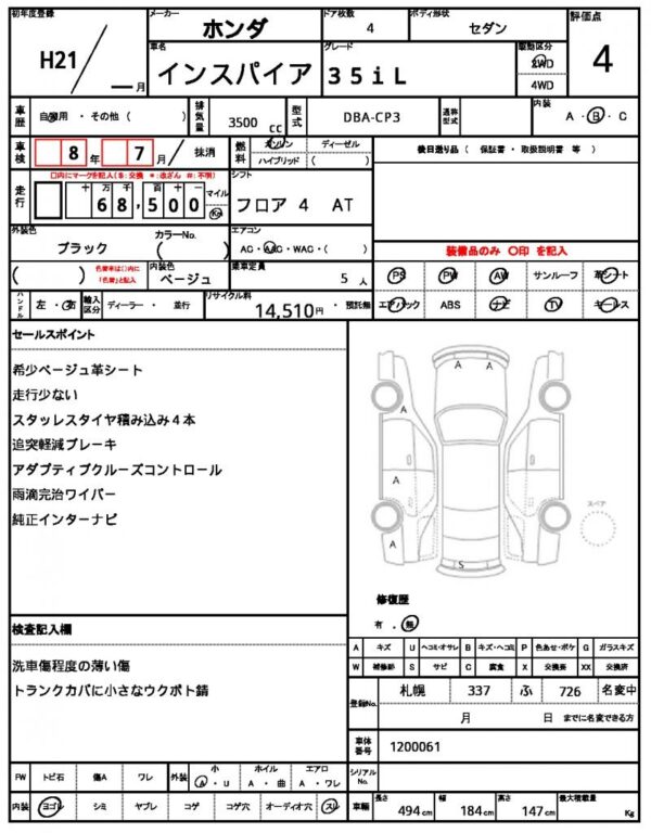 Ref:AUX-20089697 HONDA INSPIRE 2009 - Image 19