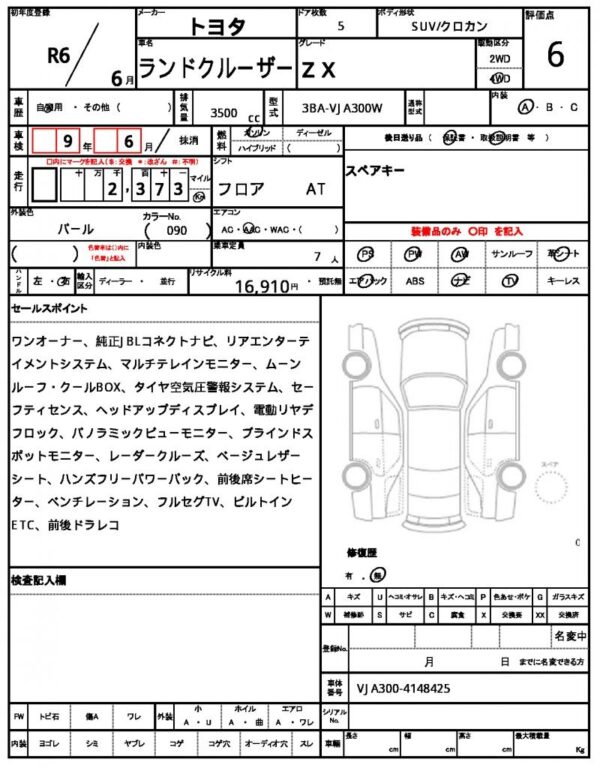 Ref:AUX-20089805 TOYOTA LAND CRUISER 2024 - Image 7