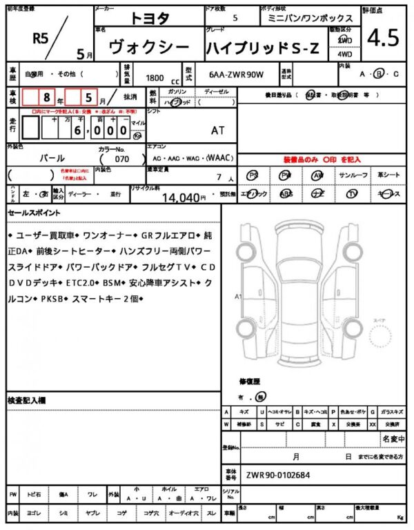 Ref:AUX-20089840 TOYOTA VOXY 2023 - Image 15