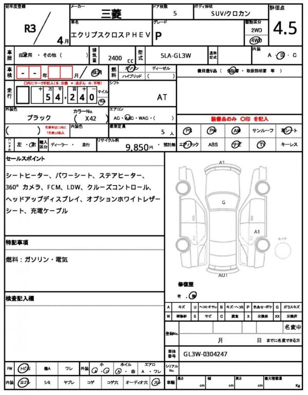 Ref:AUX-20089869 MITSUBISHI ECLIPSE CROSS PHEV 2021 - Image 7