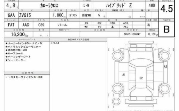 Ref:AUX-20089900 TOYOTA COROLLA CROSS 2022 - Image 6