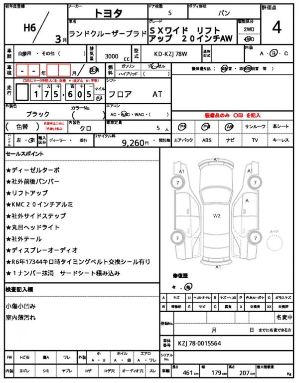 Ref:AUX-20089922 TOYOTA LAND CRUISER PRADO 1994 - Image 21