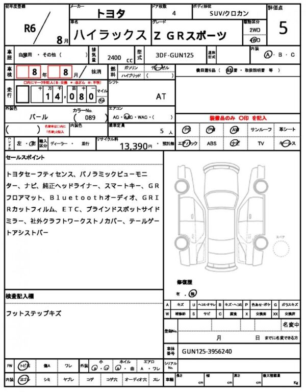 Ref:AUX-20089969 TOYOTA HILUX 2024 - Image 6