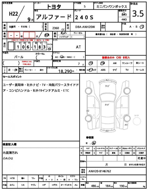 Ref:AUX-20090128 TOYOTA ALPHARD 2010 - Image 12