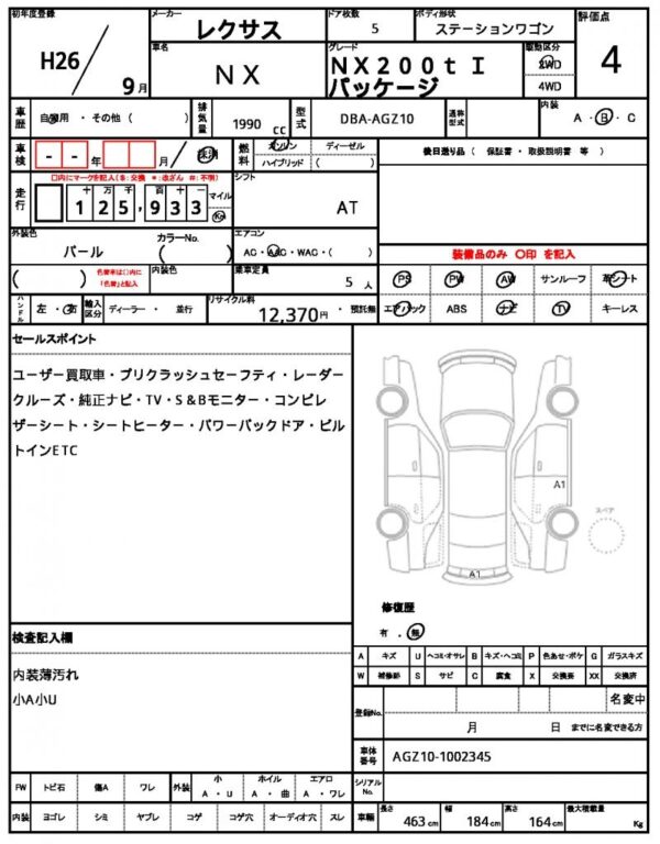 Ref:AUX-20090132 LEXUS NX 2014 - Image 11