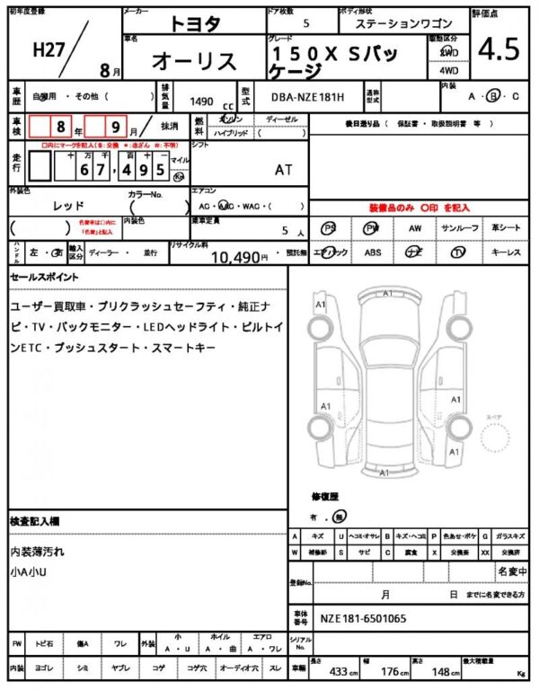 Ref:AUX-20093507 TOYOTA AURIS 2015 - Image 11