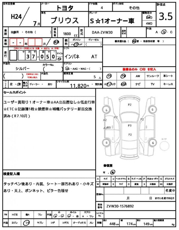 Ref:AUX-20093649 TOYOTA PRIUS 2012 - Image 20