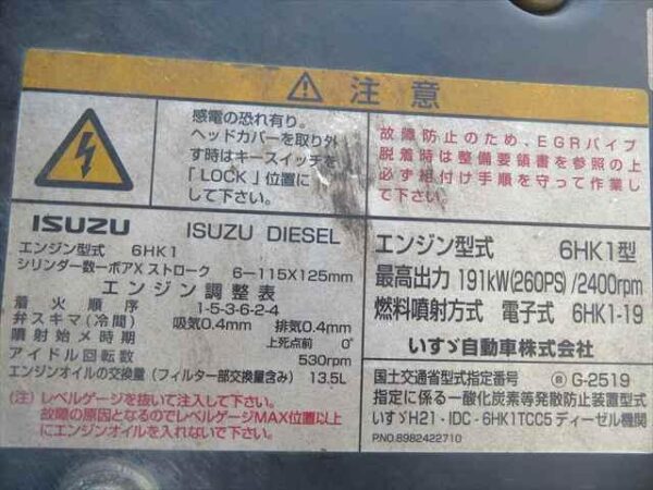 Ref:AUX-20093799 ISUZU FORWARD 2014 - Image 18