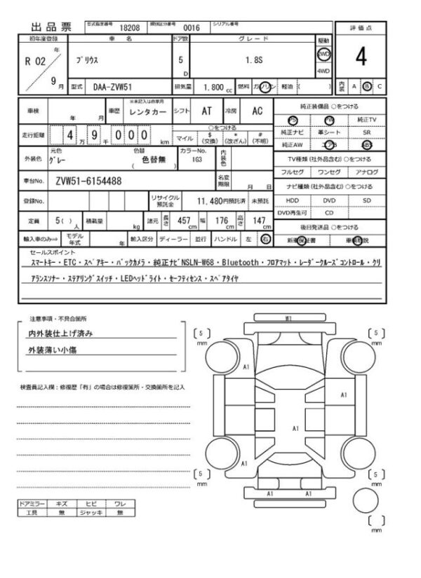 Ref:AUX-20093976 TOYOTA PRIUS 2020 - Image 21