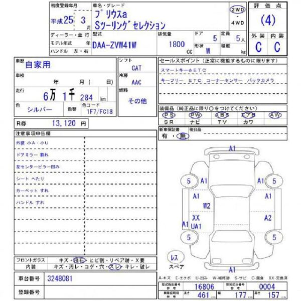 Ref:AUX-20093996 TOYOTA PRIUS 2013 - Image 11