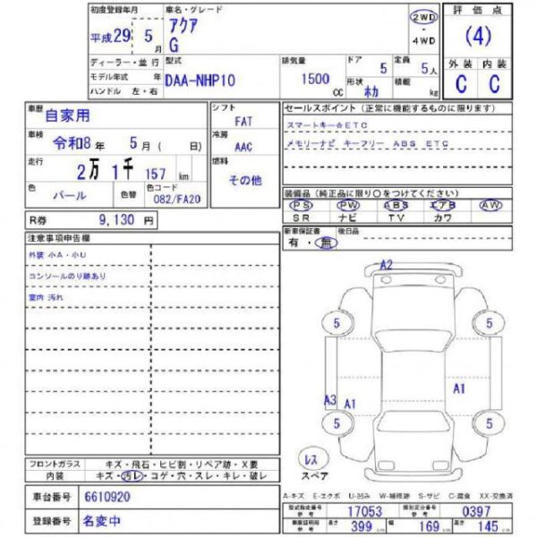 Ref:AUX-20094007 TOYOTA AQUA 2017 - Image 11