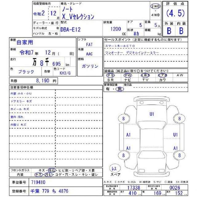 Ref:AUX-20094013 NISSAN NOTE 2020 - Image 11