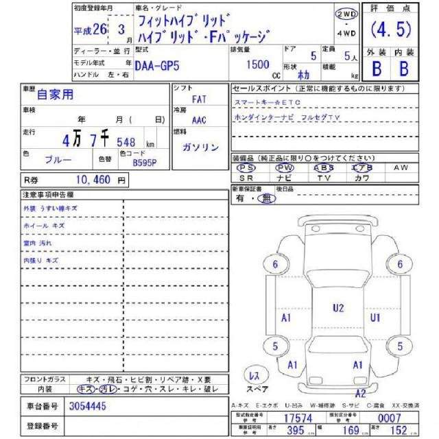 Ref:AUX-20094022 HONDA FIT 2014 - Image 11