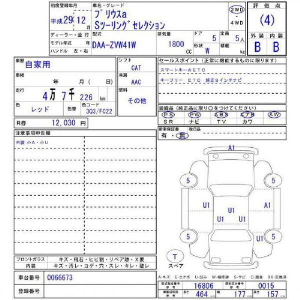 Ref:AUX-20094028 TOYOTA PRIUS 2017 - Image 11
