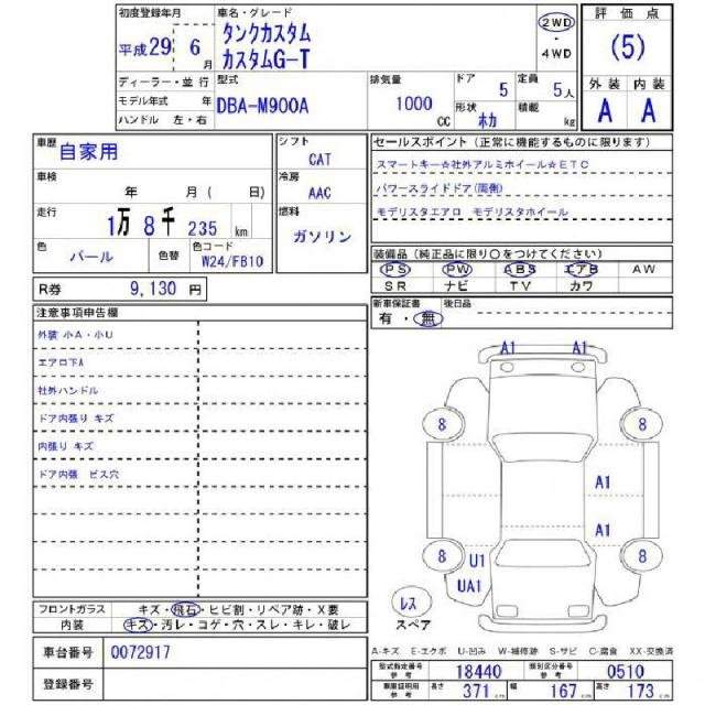 Ref:AUX-20094035 TOYOTA TANK 2017 - Image 11