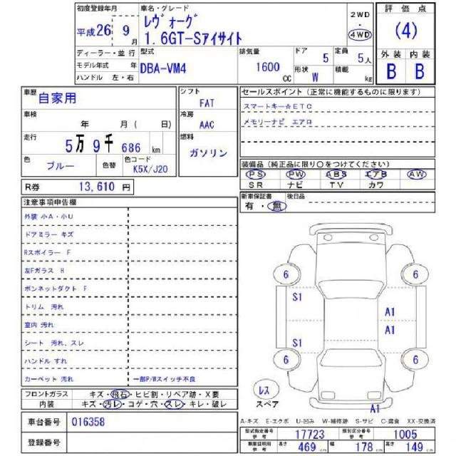 Ref:AUX-20094038 SUBARU LEVORG 2014 - Image 11