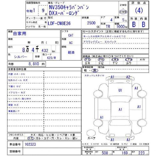 Ref:AUX-20094042 NISSAN NISSAN OTHER 2019 - Image 11