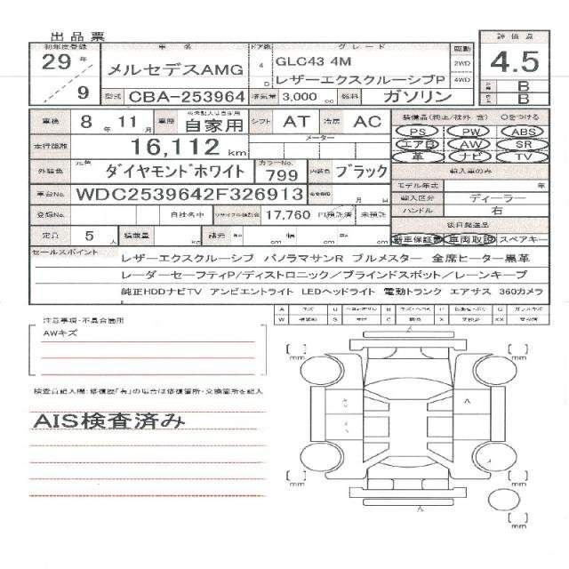 Ref:AUX-20097561 MERCEDES AMG GLC 2017 - Image 11