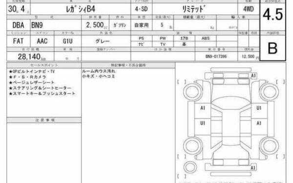 Ref:AUX-20097569 SUBARU LEGACY B4 2018 - Image 6