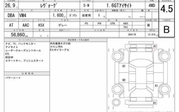Ref:AUX-20097574 SUBARU LEVORG 2014 - Image 10