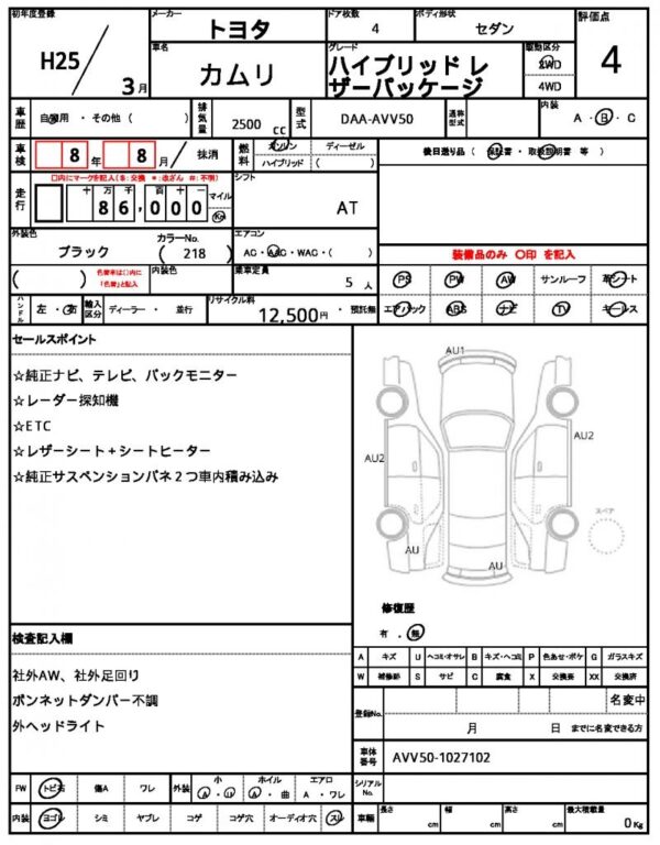 Ref:AUX-20100933 TOYOTA CAMRY 2013 - Image 20