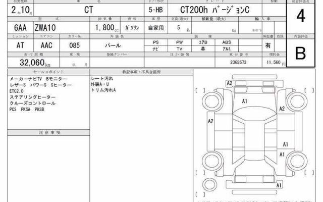 Ref:AUX-20100952 LEXUS CT 2020 7 Ref:AUX-20100952 LEXUS CT 2020 - Image 7