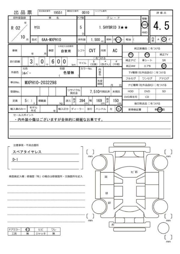 Ref:AUX-20101247 TOYOTA YARIS 2020 - Image 20