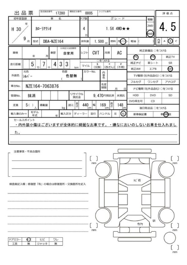 Ref:AUX-20101251 TOYOTA COROLLA AXIO 2018 - Image 20