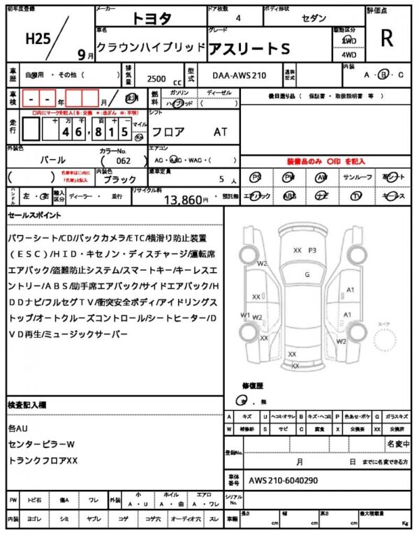 Ref:AUX-20101334 TOYOTA CROWN HYBRID 2013 - Image 21