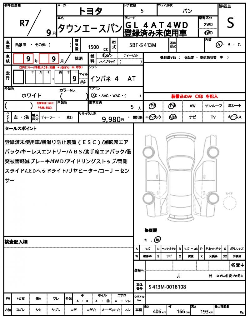 Ref:AUX-20101420 TOYOTA TOWNACE VAN 2025 21 Ref:AUX-20101420 TOYOTA TOWNACE VAN 2025 - Image 21
