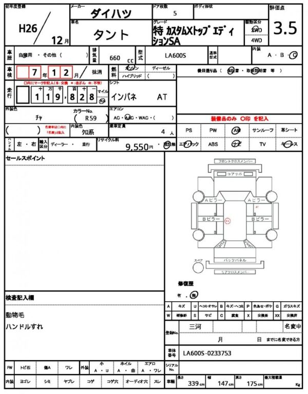 Ref:AUX-20102420 DAIHATSU TANTO 2014 - Image 17