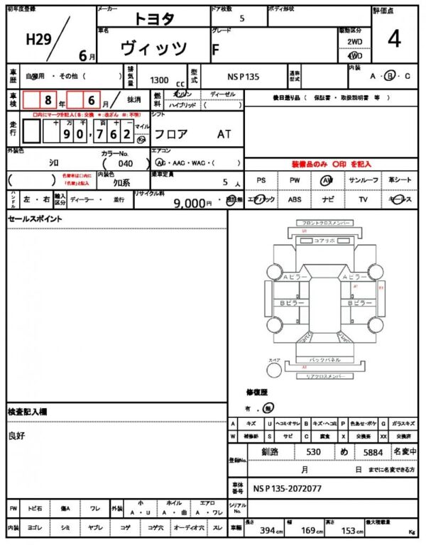 Ref:AUX-20105378 TOYOTA VITZ 2017 - Image 21