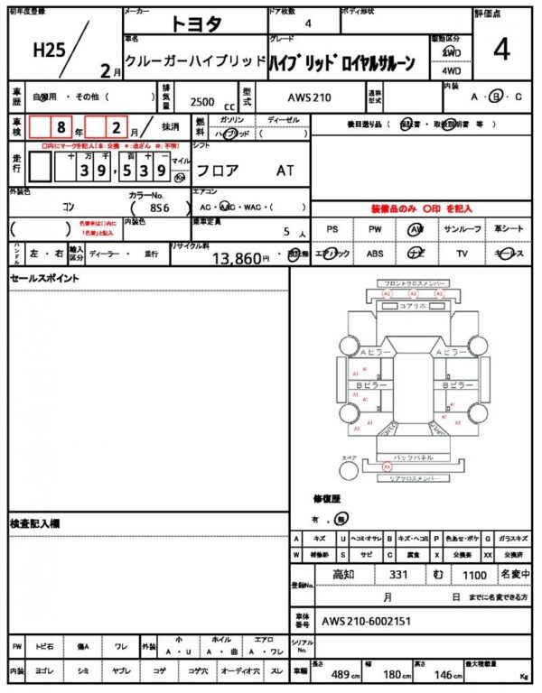 Ref:AUX-20105857 TOYOTA KLUGER HYBRID 2013 - Image 17