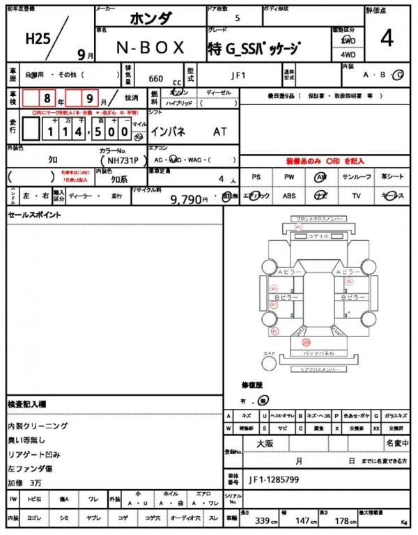 Ref:AUX-20105886 HONDA N-BOX 2013 - Image 21