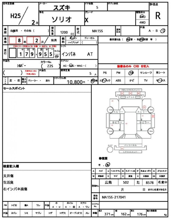 Ref:AUX-20106046 SUZUKI SOLIO 2013 - Image 21