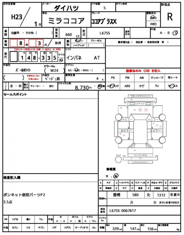 Ref:AUX-20106047 DAIHATSU MIRA COCOA 2011 - Image 17