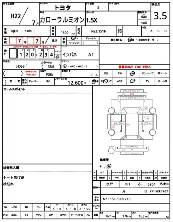 Ref:AUX-20106090 TOYOTA COROLLA RUMION 2010 - Image 21