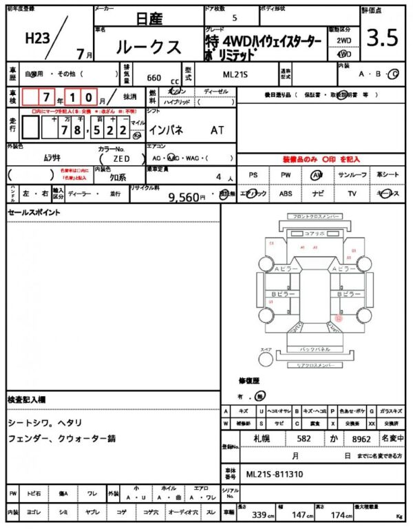 Ref:AUX-20106369 NISSAN ROOX 2011 - Image 21