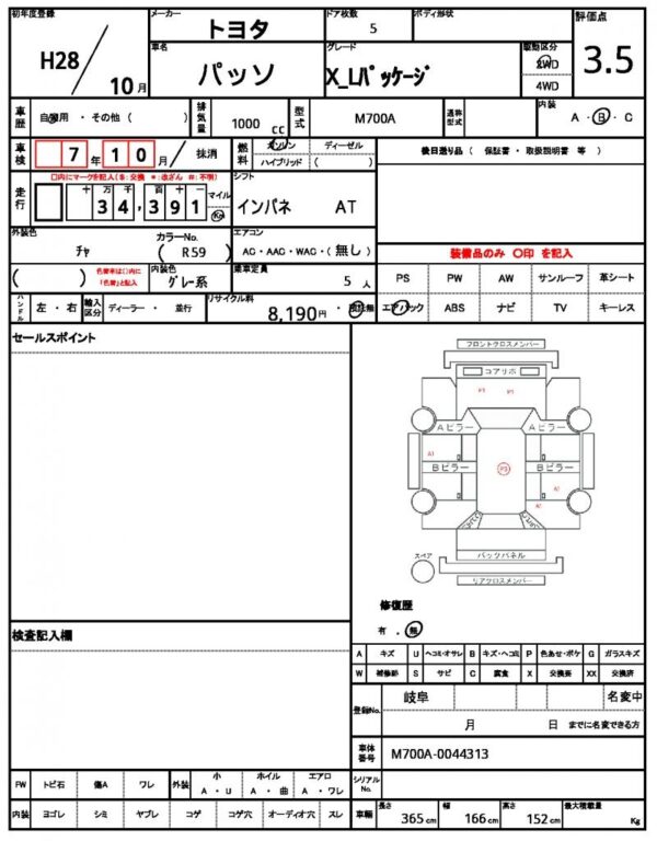 Ref:AUX-20106391 TOYOTA PASSO 2016 - Image 21