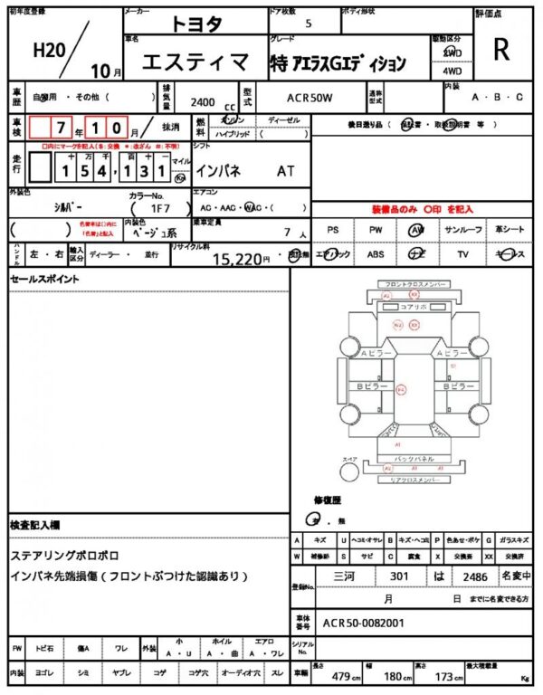 Ref:AUX-20106573 TOYOTA ESTIMA 2008 - Image 17