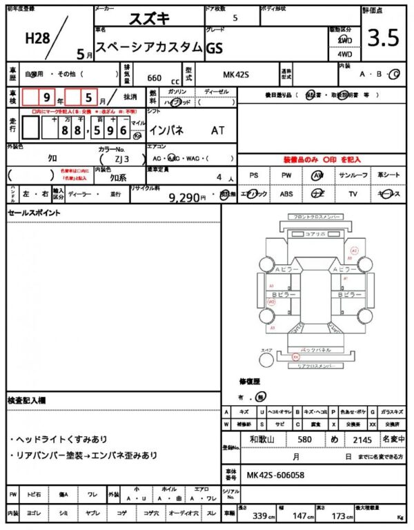 Ref:AUX-20106598 SUZUKI SPACIA CUSTOM 2016 - Image 9